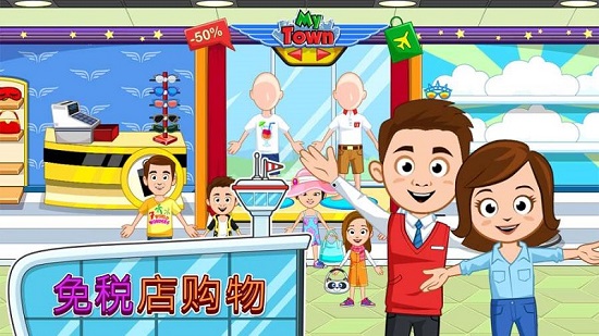 我的小镇机场中文版(my town airport) v1.0.3 安卓最新版0