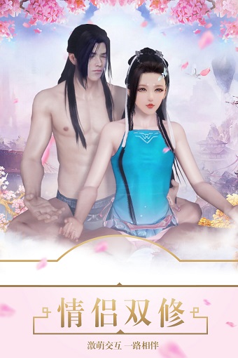 醉美人九游版 v2.6.3 安卓版2