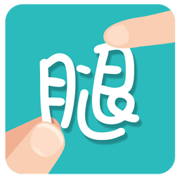 拉出大长腿(拉出大长腿的软件)