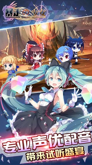 暴走少女无限钻石版 v1.300.0 安卓版2