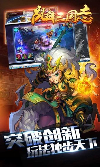 乱舞三国志无限元宝版 v4.0.10 安卓版0