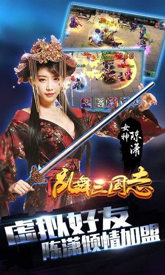 乱舞三国志无限元宝版 v4.0.10 安卓版1