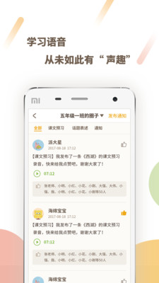 一起读app v2.1.1035 安卓版4