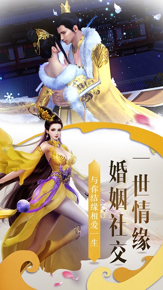 无极修仙微信版