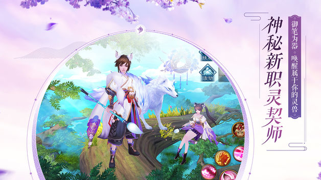 新诛仙游戏 v1.321.1 安卓官方版1