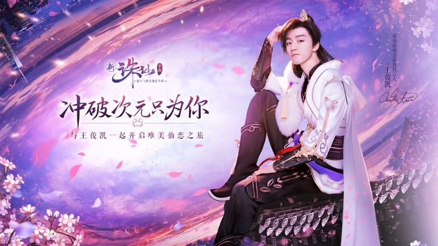 新诛仙游戏 v1.321.1 安卓官方版3