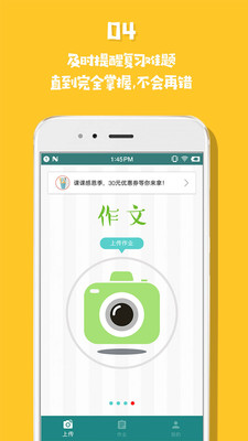 小学作业答案app v2.0.0 安卓版4