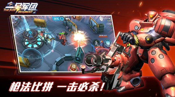 一号军团塔防游戏 v0.1.0.1904 安卓版1