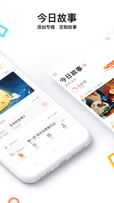 爸比讲故事 v3.0 安卓版1