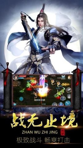 剑荡仙途手游满v版 v0.8.70515 安卓版2