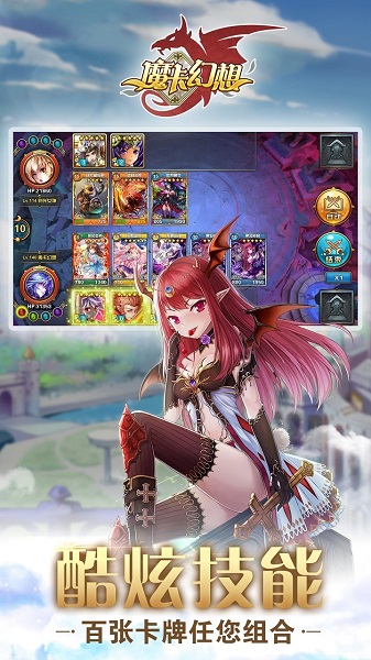 魔卡幻想单机最新版