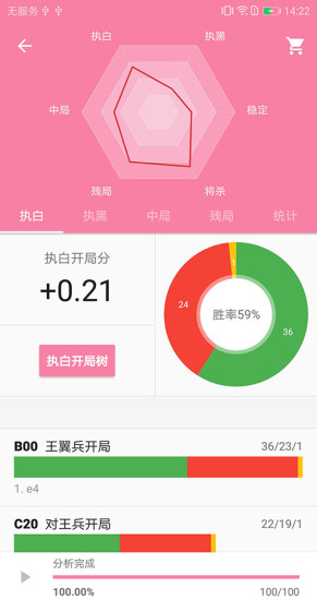 国象联盟app v1.7.0 安卓版1