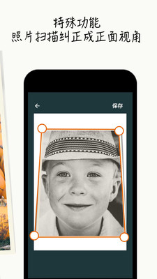 老照片扫描仪 v1.3 安卓版1