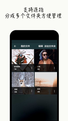 老照片扫描仪 v1.3 安卓版3