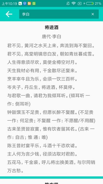 微诗app v1.0 安卓版2