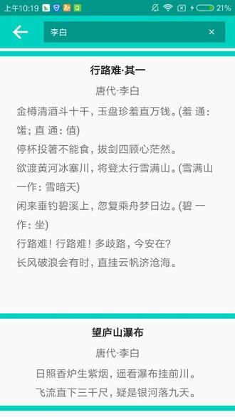 微诗app v1.0 安卓版3