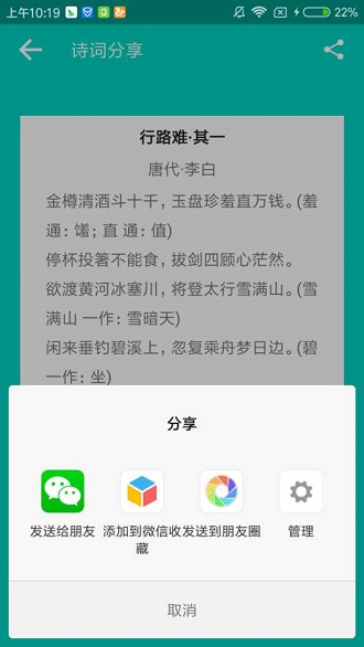 微诗app v1.0 安卓版4