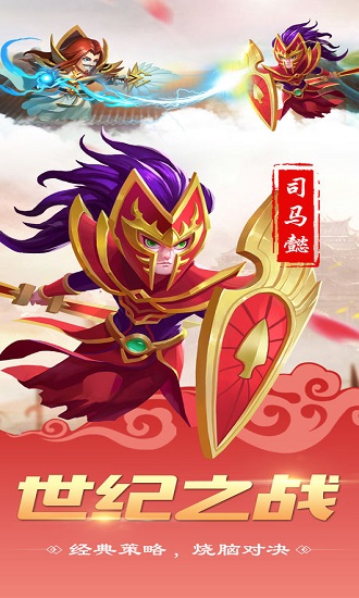 魔纹三国手游 v1.6.236 安卓版0