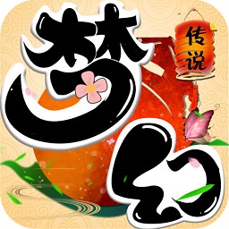 梦幻传说微信登录版