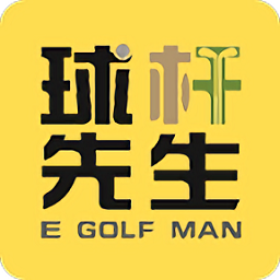 球杆先生软件