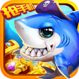 捕鱼竞技场手游