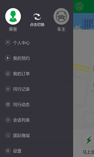 同行吧 v3.4.3 安卓版0