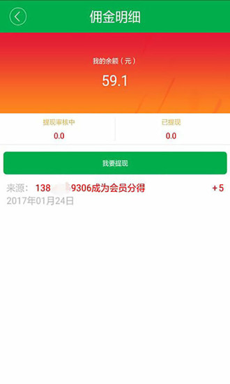 同行吧 v3.4.3 安卓版1