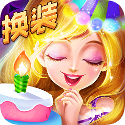 艾玛的生日派对手游