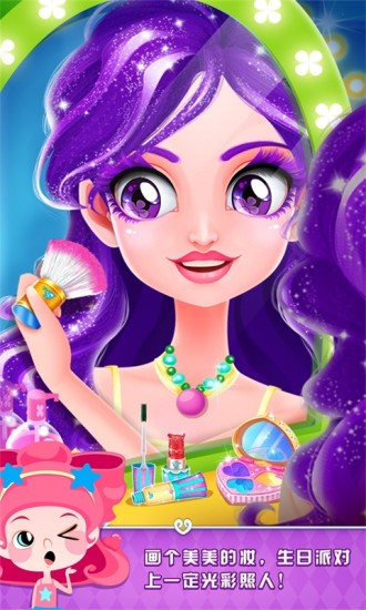 艾玛的生日派对手游 v2.0.6.404.401.0906 安卓版0