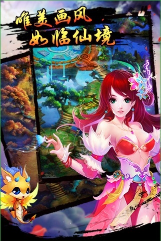 六道仙尊手游 v1.2.7 安卓版0