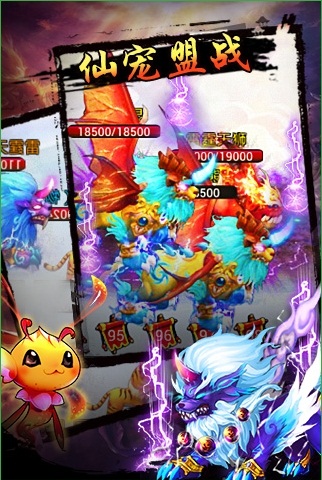 六道仙尊手游 v1.2.7 安卓版2