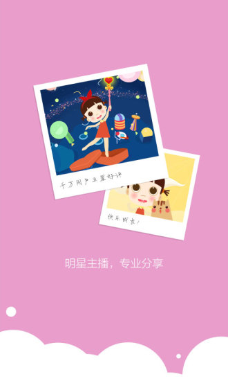 启蒙早教绘本故事软件(原启蒙儿童绘本故事) v1.3.4 安卓版1