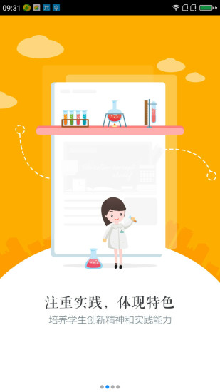 慧知行网页版 v1.0.1 安卓版2