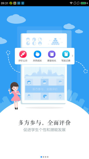 慧知行网页版 v1.0.1 安卓版3