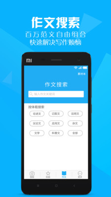 作业拍客户端 v3.1.3 安卓版3