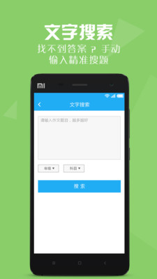 作业拍客户端 v3.1.3 安卓版4