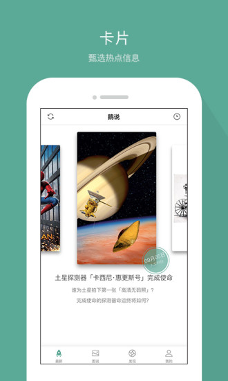 鹅说最新版 v2.2.2 安卓版3