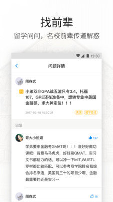 智能选校帝手机版 智能选校帝手机版下载