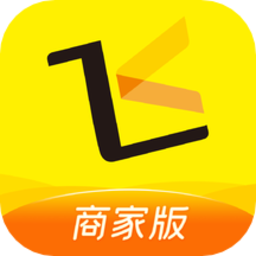 起飞线商家版