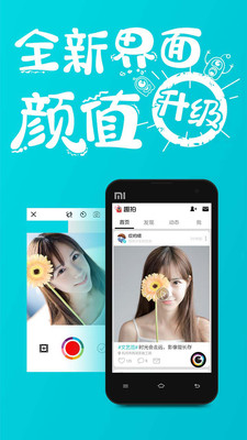趣拍软件 v3.7.3 安卓版1