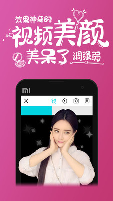 趣拍软件 v3.7.3 安卓版4