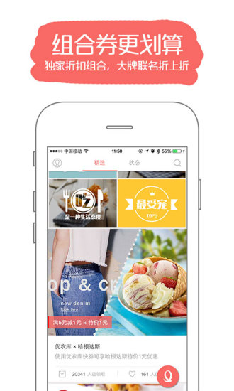 快券 v2.2 安卓版0