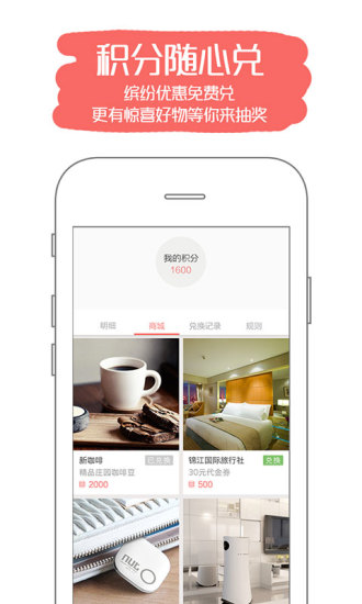 快券 v2.2 安卓版1