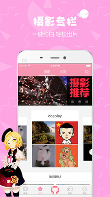 漫拍app v1.6.3 安卓版2