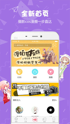 漫拍app v1.6.3 安卓版3