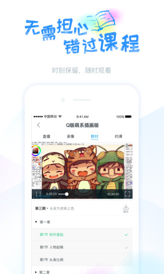 蓝铅笔快乐学画画软件 v3.8.3 安卓版0