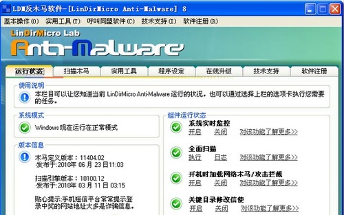 LDM木马检测程序VI