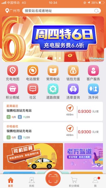 万城万充手机版