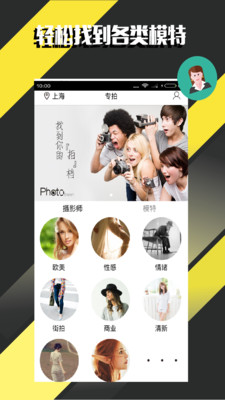 专拍软件 v2.0.0 安卓版1
