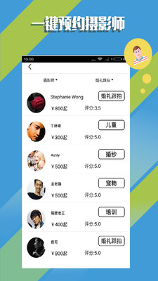 专拍软件 v2.0.0 安卓版2